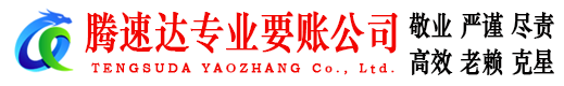 周村追债公司